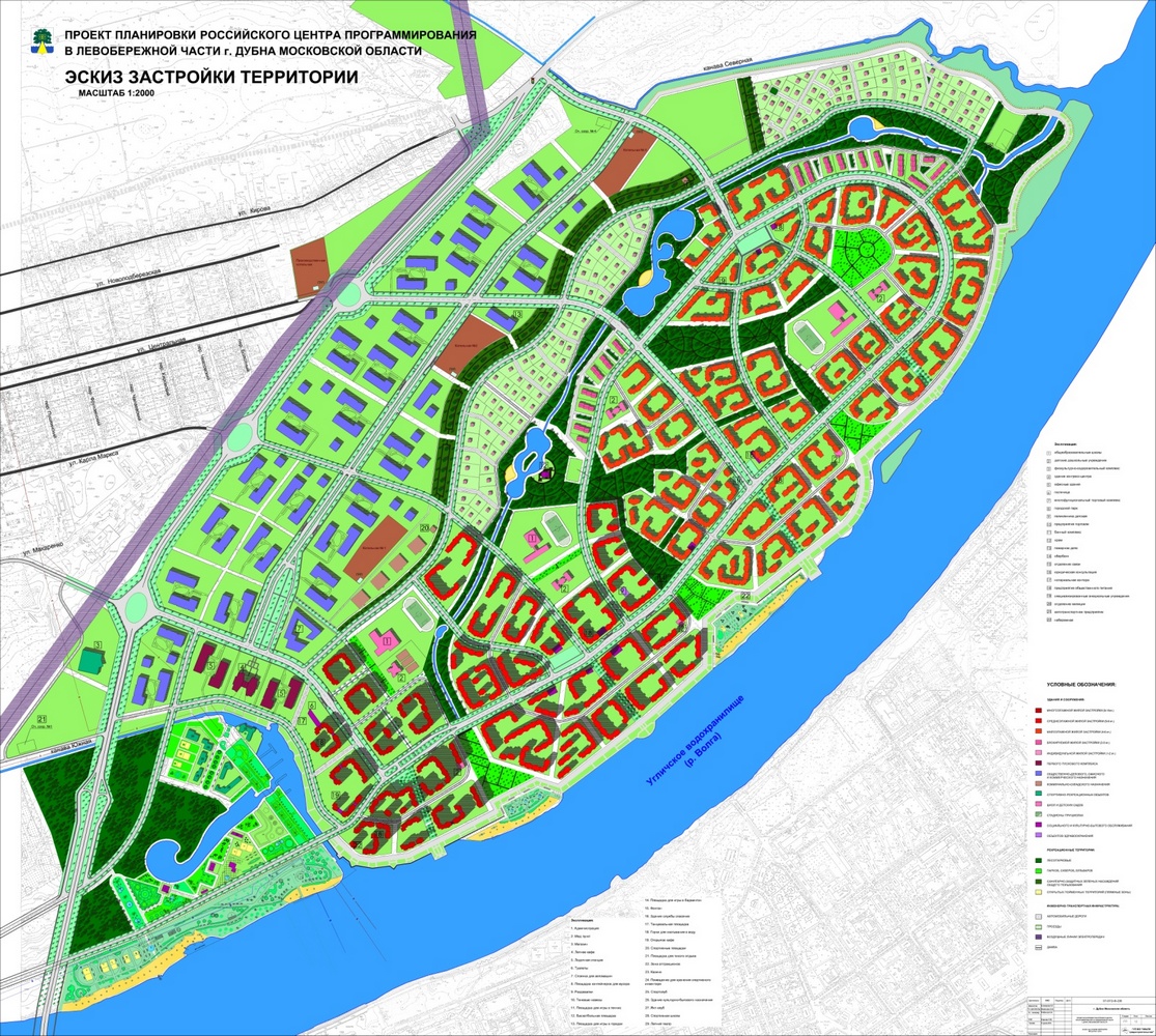 Проект генерального плана городского округа Дубна Московской области